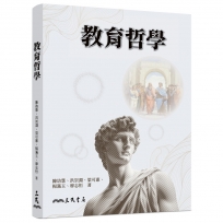 教育哲學