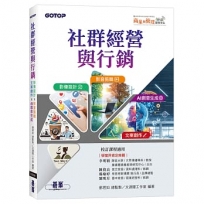 社群經營與行銷:影像設計 × 影音剪輯 × 文案創作 × AI 創意生成