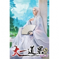 太一道果26