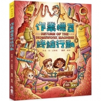 作業機器終結行動