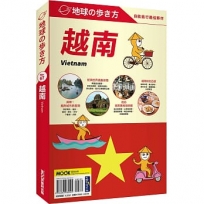 越南 Vietnam