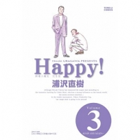 HAPPY!網壇小魔女 完全版(03)