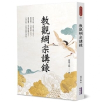 教觀綱宗講錄
