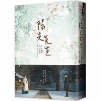 陽光先生