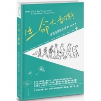 生命大翻轉:非同尋常的見證(簡體版)(精裝)