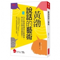 黃渤說話的藝術:為什麼他能讓周星馳佩服、林志玲以他為擇偶標準？