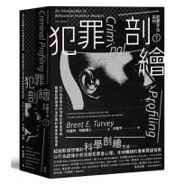 犯罪手法系列7－犯罪剖繪：從行為證據分析洞察犯罪者思維，揭開犯罪現場行為密碼的專業實證指南