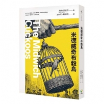 米德威奇布穀鳥