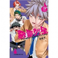 惡靈剋星 3(首刷限定版)