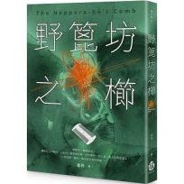 野篦坊之櫛