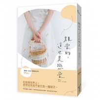 親愛的,這也是戀愛