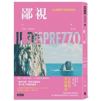 鄙視