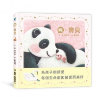 嗨，寶貝