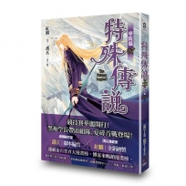特殊傳說漫畫：學院篇 07