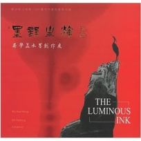 墨韻生輝：吳學孟水墨創作展 /  藝術薪火相傳—2025臺中市美術家接力展