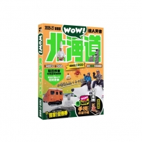 北海道達人天書2026-27最新版