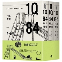 1Q84（10周年紀念套書）