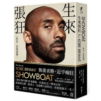 生來張狂:科比.布萊恩傳