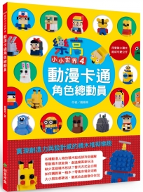 草帽的編織：基本帽型全拆解，帽頂、帽沿自由設計選搭與變化，鉤出人氣經典手織帽