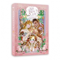 契約皇后的女兒01【漫畫】