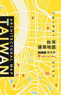 台灣建築地圖VOL.01:台北市