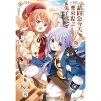 請問您今天要來點兔子嗎？(08)特裝版