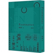 Footnotes(重塑版)