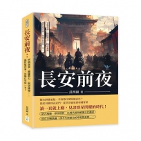 長安前夜：軍鎮起義、關隴勢力、隋唐權變……盛世還沒來，英雄已先死一半！