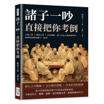 諸子一吵，直接把你考倒:太極八卦×幾何力學×兵法韜略，諸子不是只會談論哲學，他們的技術你都不一定會!