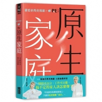 親愛的馬克瑪麗(03)RE: 原生家庭