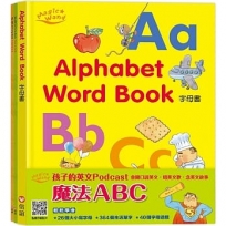 【信誼點讀系列】魔法ABC:Alphabet Word Book字母書+My ABC Activity Book From A to M+My ABC Activity Book From N to