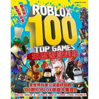 全世界玩家都在玩!ROBLOX 100 TOP GAMES {年度遊戲集錦}