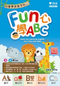 Fun 心學ABC+1MP3