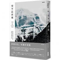 疫年記西藏:當我們談論天花時我們在談論什麼