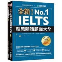 全新！IELTS 雅思閱讀題庫大全 ：獨創速讀技巧，各領域文章精準解析，讓你輕鬆突破高難度閱讀測驗(附英式、美式單字發音QR 碼線上音檔)