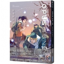 OPUS 靈魂之橋:廢墟裡的銀河