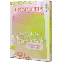 詭祕客Crimystery2025