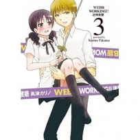WEB版 WORKING?迷糊餐廳(3)-漫畫