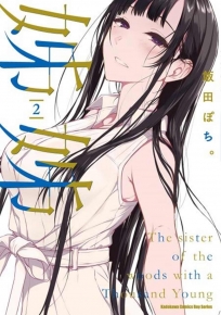 姊姊 (2)