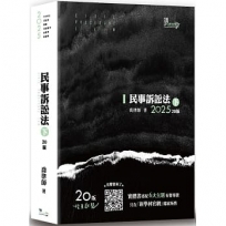 民事訴訟法(下)(喬)