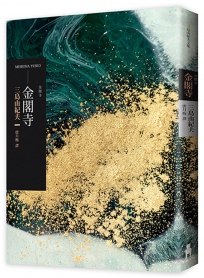 金閣寺