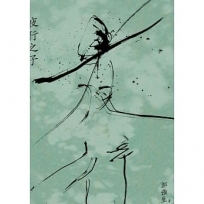 夜行之子(十周年典藏紀念版)