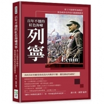 百年不僵的紅色海嘯列寧：普丁不需要革命神話！被忽視淡化的現代俄國開創者