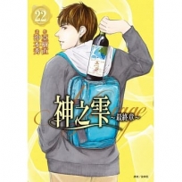 神之? 最終章~Mariage~(22)