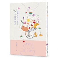 結婚就是我願意，不婚理由貓毛多