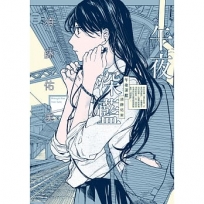 午夜深藍