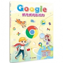 Google網際網路新視野