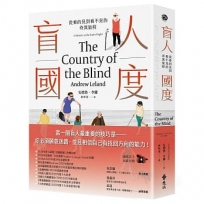 盲人國度:從看的見到看不見的奇異旅程
