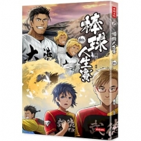 棒球人生賽8th