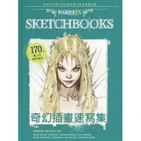 奇幻插畫速寫集：來自世界頂尖奇幻藝術創作者的插畫速寫